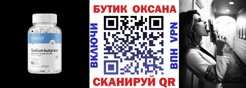 Бутират оксибутират  Строитель 