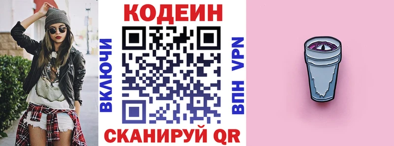 наркота  Строитель  Кодеиновый сироп Lean Purple Drank 